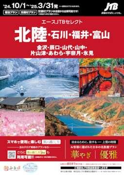 jtb 旅行 安い パック