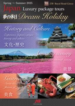 デジタルパンフレット 訪日外国人向けコース　Japan Luxury Package tours 夢の休日 Dream Holiday