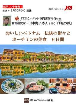 ソ連・東欧旅行ガイド 1973年発行 ワールドガイド jtb（ソ連時代の 