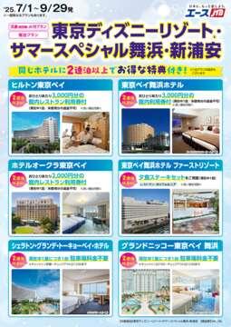 西日本民宿ガイド 長野・岐阜・愛知から沖繩まで約660カ所を