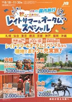 ホテルガイド北海道 2版 (STAYシリーズ 1) | 昭文社編集部 |本