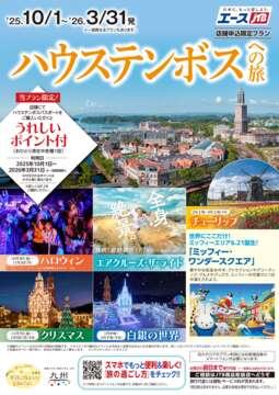 旅行本 パンフレット パンフレットダウンロード | 長崎市公式観光サイト「travel