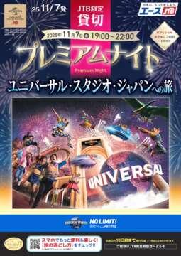 旅行業実務シリーズ1.2.3.4 JTBデジタルパンフレット一覧