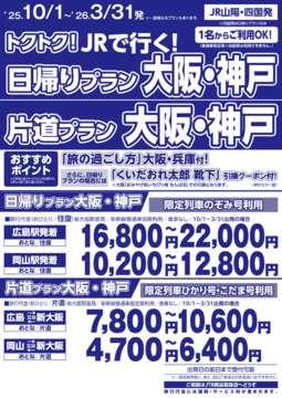 デジタルパンフレット