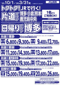 デジタルパンフレット