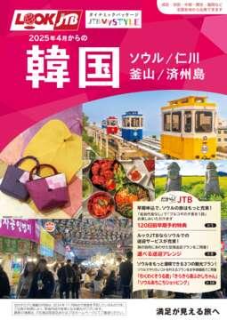 1950年頃 旅行パンフレット 海外 外国 いろいろ