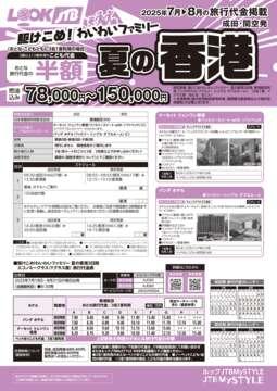 パンフレット(e-book)を表示