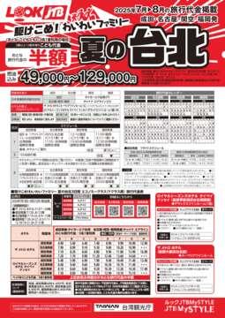 パンフレット(e-book)を表示