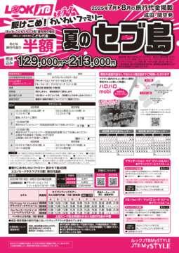 パンフレット(e-book)を表示