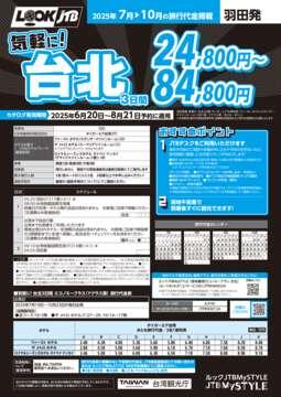 パンフレット(e-book)を表示