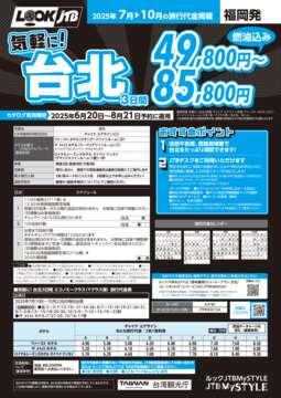GR8EST台湾 パンフレット 81TzESuKt2L._AC_SY200_QL15_.jpg