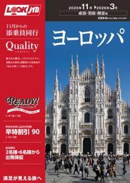パンフレット(e-book)を表示