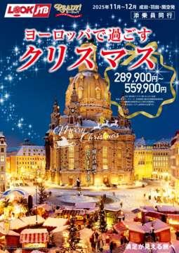 パンフレット(e-book)を表示