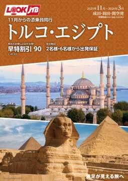 パンフレット(e-book)を表示