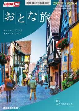 1950年頃　旅行パンフレット　海外　外国　いろいろ 1950年頃 旅行パンフレット 海外 外国 いろいろ