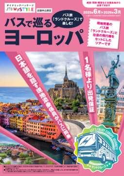 パンフレット(e-book)を表示