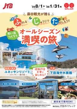 旅行本 パンフレット 観光パンフレット - 宇多津町（まちづくり課）