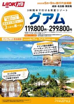 パンフレット(e-book)を表示