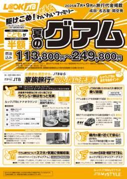 パンフレット(e-book)を表示