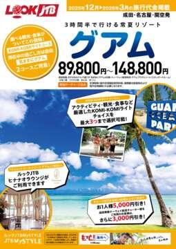 海外旅行 ルック LOOK 表示板　日本交通公社 日通 海外旅行 ルック LOOK 表示板 日本交通公社 日通 2025年最新】Yahoo