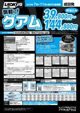 パンフレット(e-book)を表示