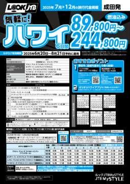 パンフレット(e-book)を表示