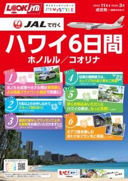 パンフレット(e-book)を表示