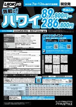 1950年頃 旅行パンフレット 海外 外国 いろいろ