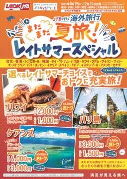パンフレット(e-book)を表示