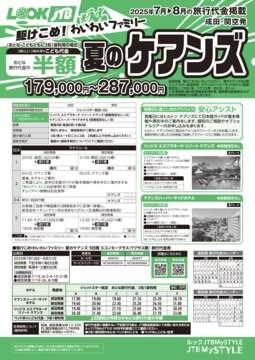 パンフレット(e-book)を表示