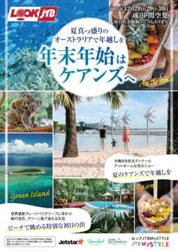 パンフレット(e-book)を表示