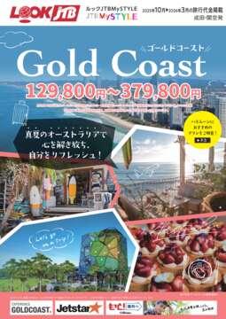 JTBデジタルパンフレット一覧