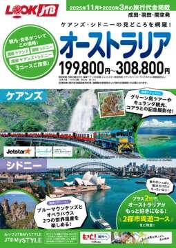 旅行本 パンフレット 美しいラグーンに囲まれたラグジュアリーリゾート♪嬉しいスパ