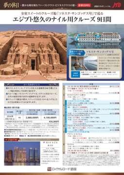 �u���̋x���v�S���X�C�[�g�̃N���[�Y�D�u�\�l�X�^�E�T���S�b�f�X���v�ŏ���@�G�W�v�g�I�v�̃i�C����N���[�Y9����