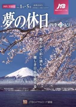 �f�W�^���p���t���b�g ���̋x�� �l�G�ʋI�s�u���� ���t���v