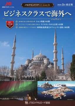 �f�W�^���p���t���b�g�@�uJTB�O�����h�c�A�[�vX�u�S�䂭���v�r�W�l�X�N���X�ŊC�O��