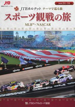 �f�W�^���p���t���b�g�@JTB�J���e�b�g �e�[�}�ŏ��闷�@�X�|�[�c�ϐ�̗� MBL TM�ANASCAR