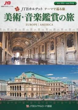 �f�W�^���p���t���b�g�@JTB�J���e�b�g �e�[�}�ŏ��闷�@���p�E���y�ӏ܂̗�