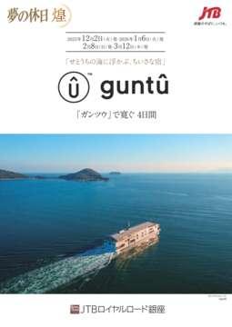 �f�W�^���p���t���b�g ���̋x�� ���Ƃ����̊C�ɕ����ԁA�������ȏh�u�K���c�E�v�Ŋ���