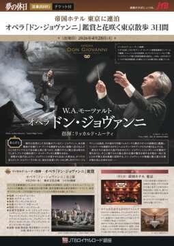 �f�W�^���p���t���b�g �I�y���u�h���E�W�����@���j�v�ӏ܂Ɖԍ炭�����U��3����