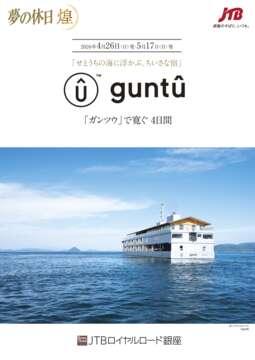 �f�W�^���p���t���b�g ���̋x�� ���Ƃ����̊C�ɕ����ԁA�������ȏh�u�K���c�E�v�Ŋ���