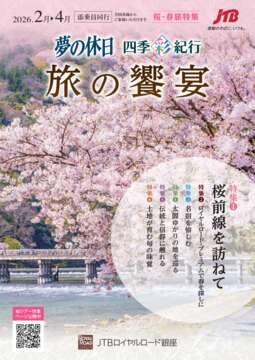 �f�W�^���p���t���b�g ���̋x�� �l�G�ʋI�s�u���̋����v���E�t�����W