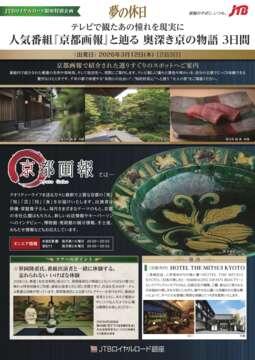 �f�W�^���p���t���b�g ���̋x�� �l�C�ԑg�w���s���x�ƒH�� ���[�����̕��� 3����