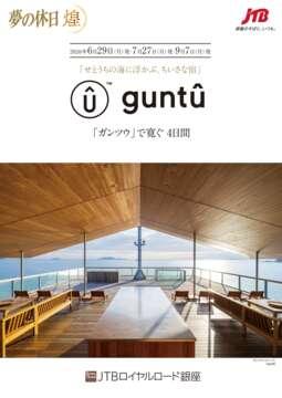 �f�W�^���p���t���b�g ���̋x�� ���Ƃ����̊C�ɕ����ԁA�������ȏh�u�K���c�E�v�Ŋ����i2026�N6���`9���j