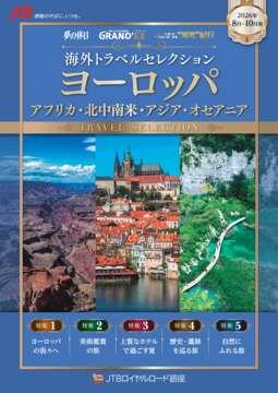 �f�W�^���p���t���b�g�@�C�O�g���x���Z���N�V���� ���[���b�p�E�A�t���J�E�k����āE�A�W�A�E�I�Z�A�j�A