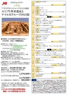 �f�W�^���p���t���b�g�@�uJTB�O�����h�c�A�[�vX�u�S�䂭���v�u�\�l�X�^�Z���g�W���[�W1���v��4�A���@�G�W�v�g���E��Y�ƃi�C����N���[�Y10����