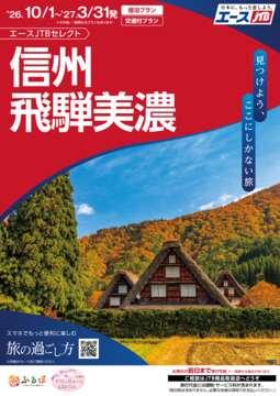 伊豆
