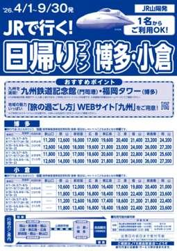 デジタルパンフレット