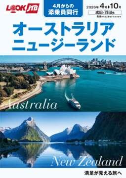 海外旅行 ルック LOOK 表示板　日本交通公社 日通 海外旅行 ルック LOOK 表示板 日本交通公社 日通 2025年最新】Yahoo