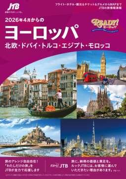 2026年4月からのヨーロッパ　ドバイ・トルコ・エジプト・モロッコ &copy;Tootbus